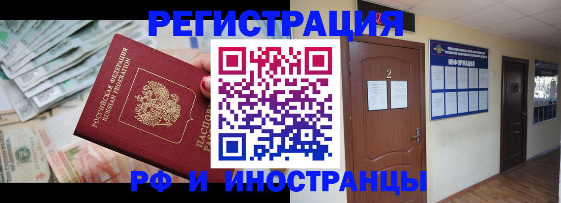 временная регистрация собственник в Удачном