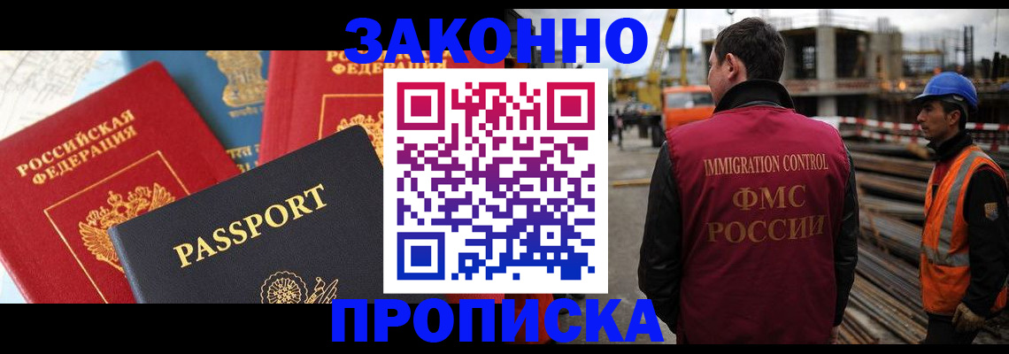 временная регистрация поиск в Удачном