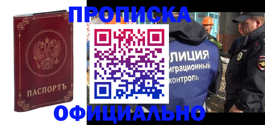 временная регистрация поиск в Удачном